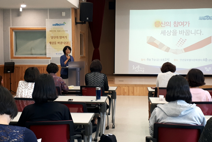 한국ywca연합회사진