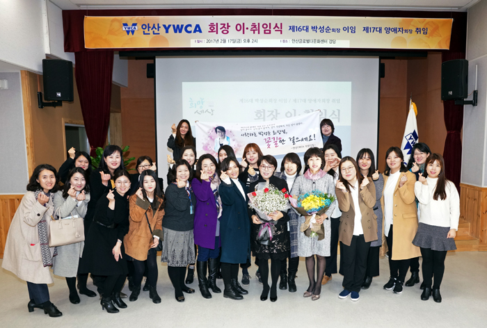 한국ywca연합회사진