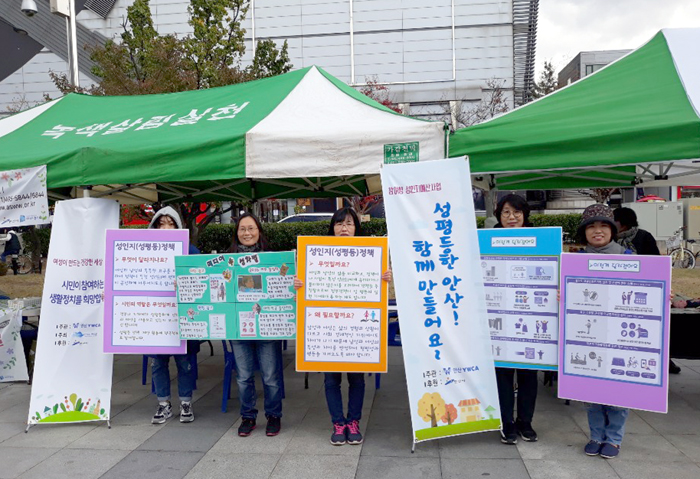 한국ywca연합회사진