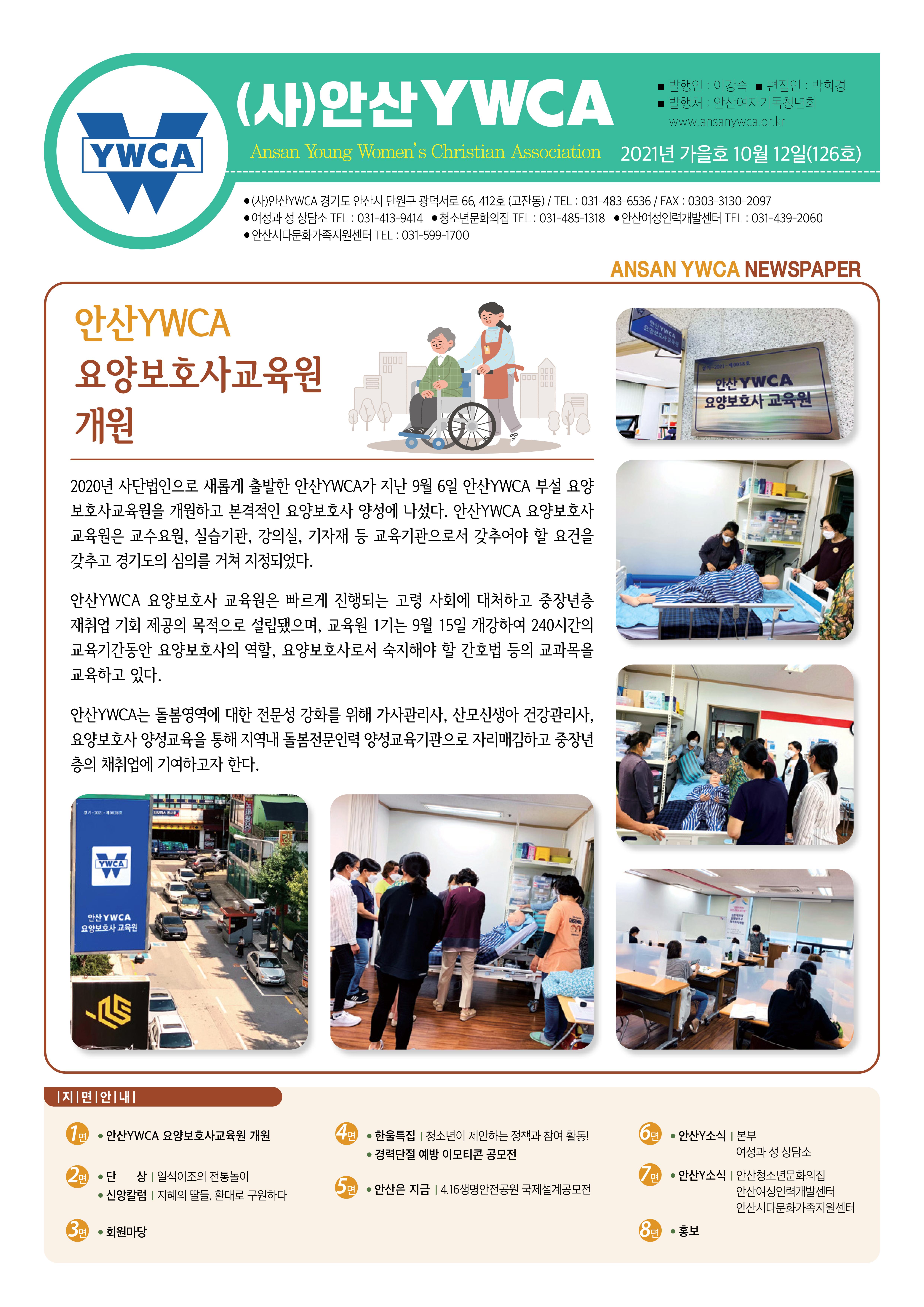 한국ywca연합회사진