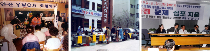 안산YWCA 활동모습